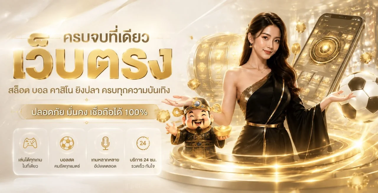 ยูฟ่า888 UFA88 สล็อต คาสิโน แทงบอล 888GOAL