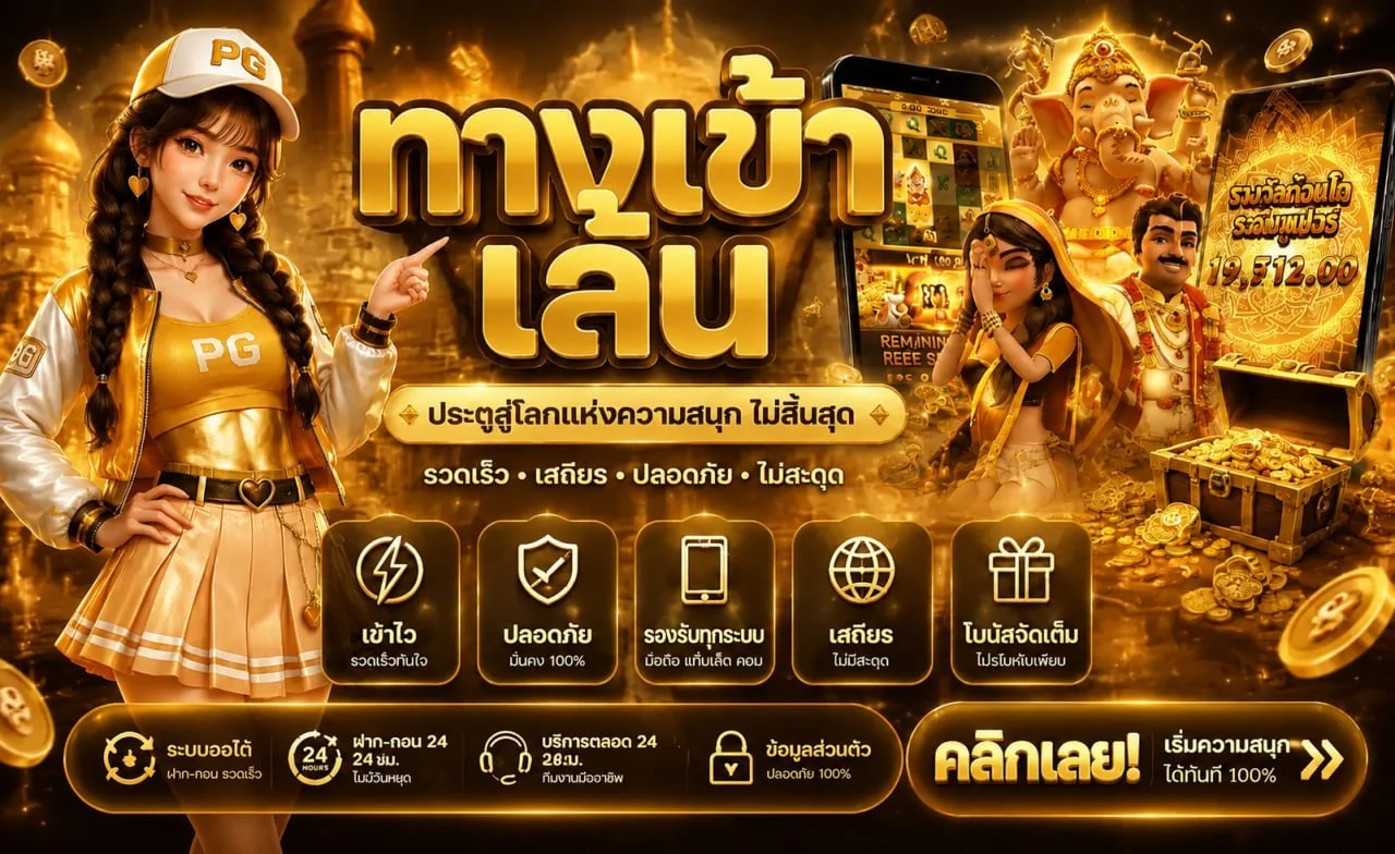 สล็อตออนไลน์ UFA888GOAL รวมค่ายดัง PG JILI Pragmatic